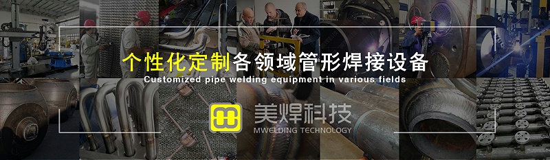 Heat Exchanger Header Pipe Socket Welding Equipment: Fortifying Welding Quality for the Refrigeration Industry(pic3)
