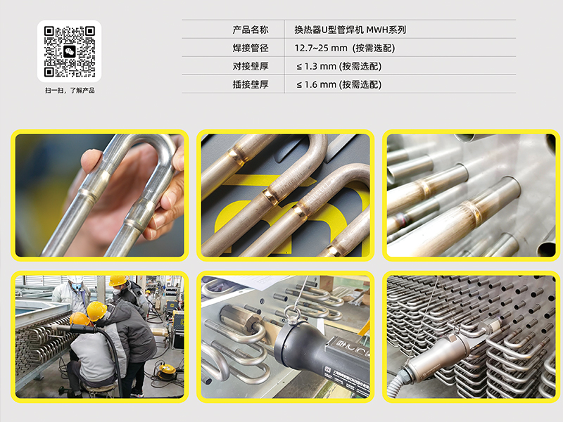 Technology Empowers Data Center Construction: MWelding Technology Debuts Core Welding Solutions at "Shanghai CDCE 2025 International Data Center Exhibition"(pic10)